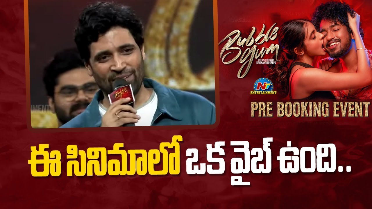 Adivi Sesh Speech At Bubblegum Pre - Booking Event | Roshan Kanakala | NTV ENT