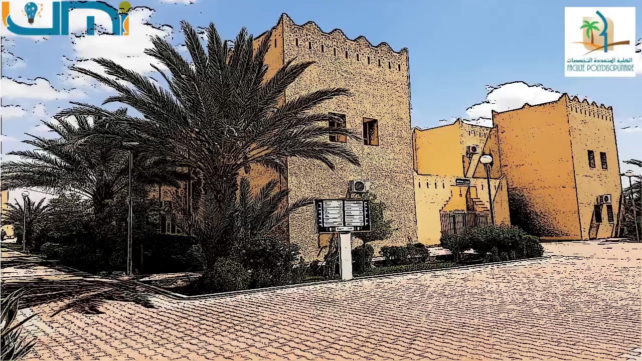 د.الحبيب عيادي فقه العبادات  مسلك الدراسات الإسلامية