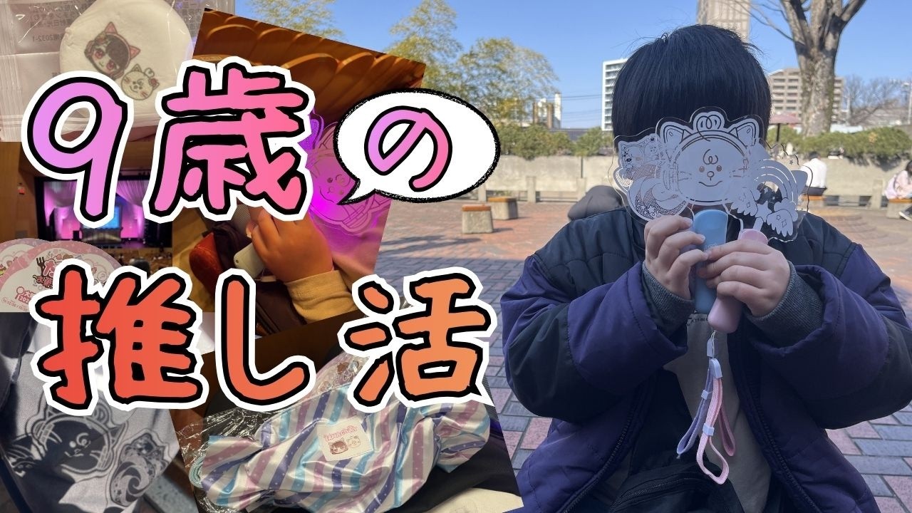 【たまちゃん】「たまみ→と！ 〜お菓子の国のミステリー〜」に行ってきたよ(*‘ω‘ *)【VLOG風】
