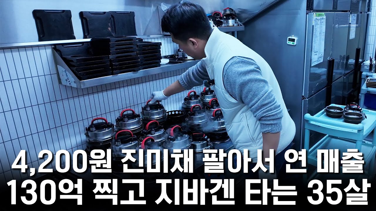 마켓컬리 반찬 카테고리 1등! 23살부터 반찬 팔아 지바겐타는 사장님