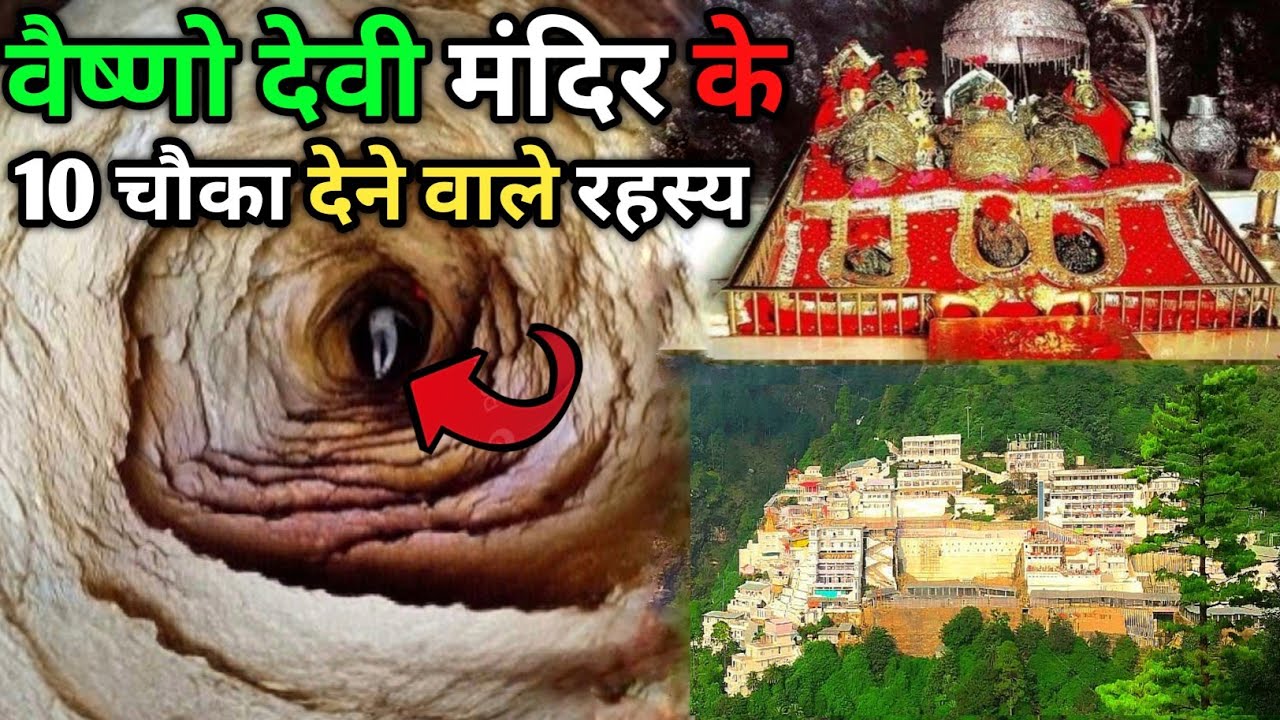 Vaishno Devi के चमत्कार जिन्हें विज्ञान नहीं समझ पाया | Real Temple Mysteries || History & Divinity
