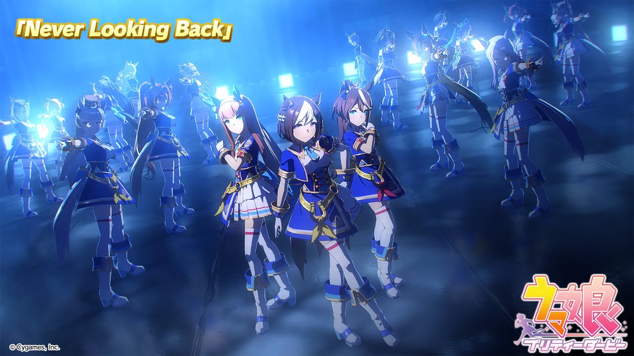 ゲーム【ウマ娘 プリティーダービー】ライブ動画「Never Looking Back」ゲームサイズVer.