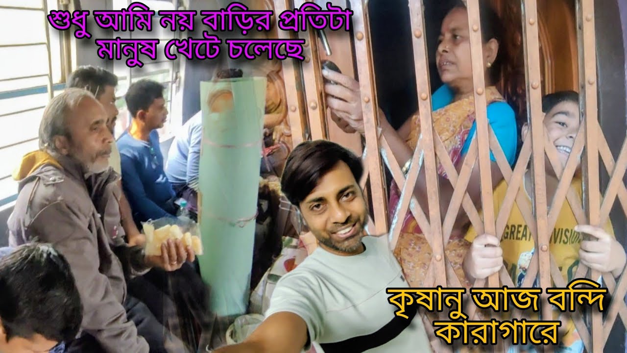 Krishanu ki koreche suneo ki bhalo basbe oke 😇 ?/ মানুষ ঠকানো রক্তে নেই তাই নিজেকেই ঠকতে হয় বার বার
