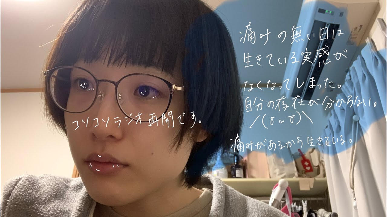 しほちの早朝コソコソラジオ。