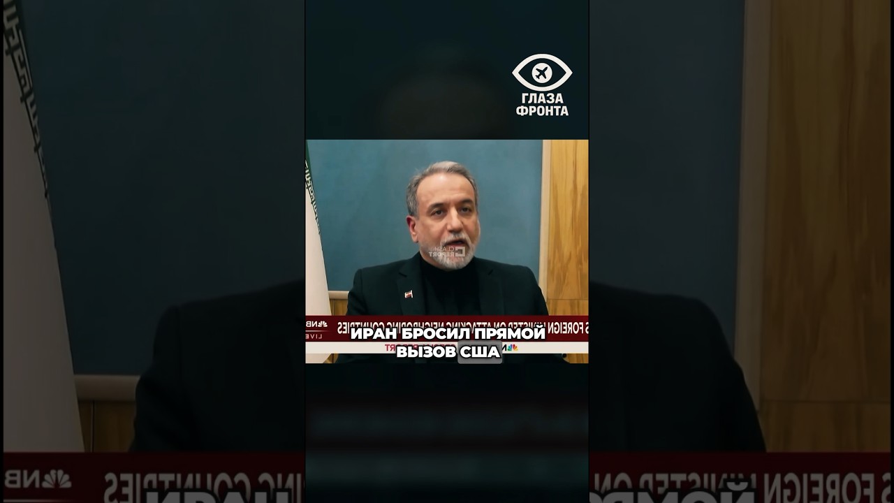 ⚔️ &laquo;МЫ ЖДЕМ ВАШУ ПЕХОТУ&raquo;: ИРАН БРОСИЛ ДЕРЗКИЙ ВЫЗОВ АРМИИ США