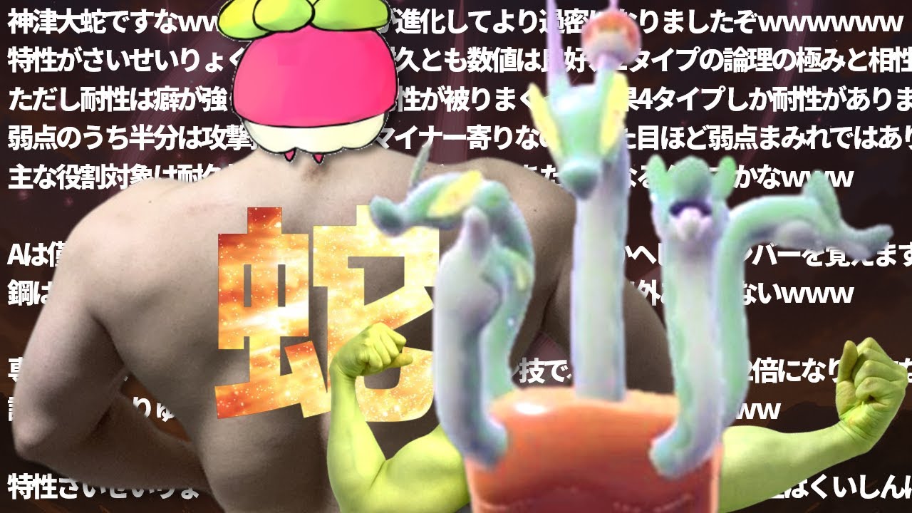 【 ポケモンSV 】アタックランドヤーティでランクマ 実況ですぞｗｗｗ【 カミツオロチ 】