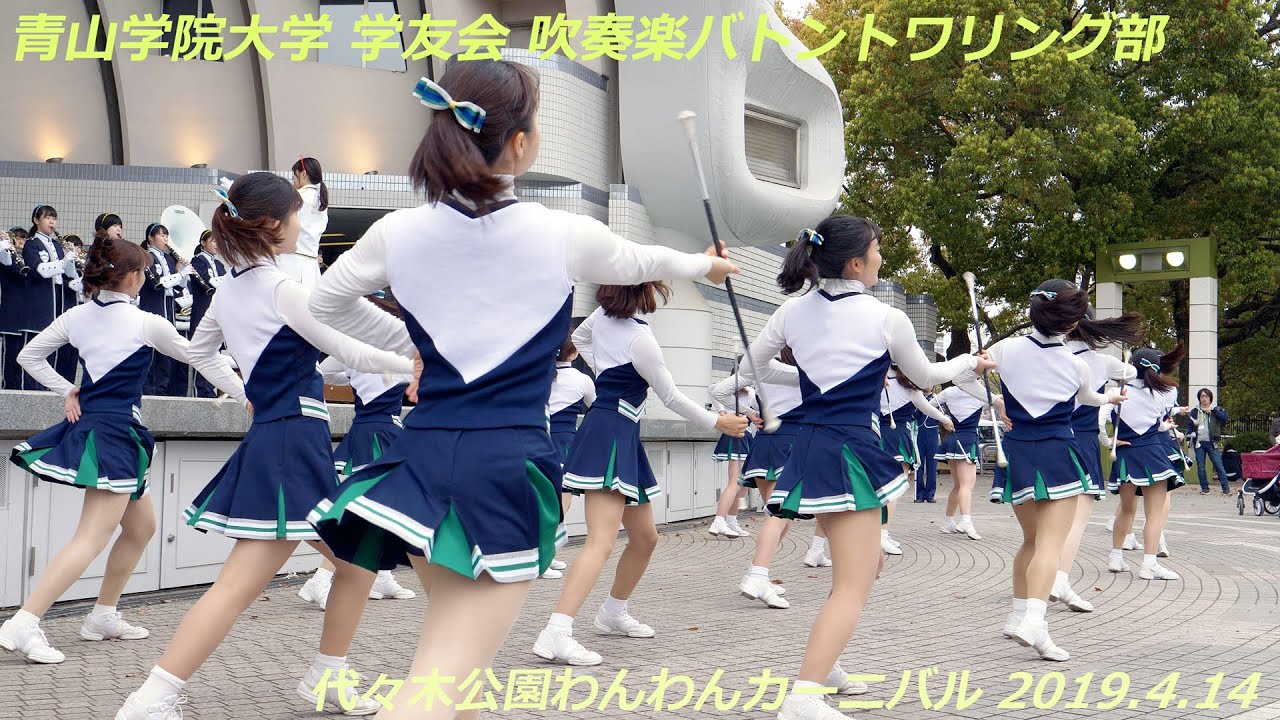 4K60P　とてもキュートでカワイイ！ バトントワリング演技　青山学院大学学友会吹奏楽バトントワリング部 in 代々木公園