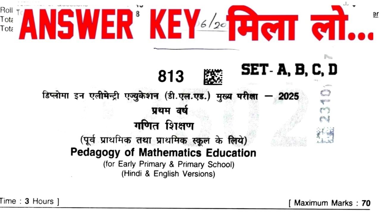 Answer 813 गणित शिक्षण MP DELED 1st year 2025 Question/Answer Pedagogy of Math Answer 2025