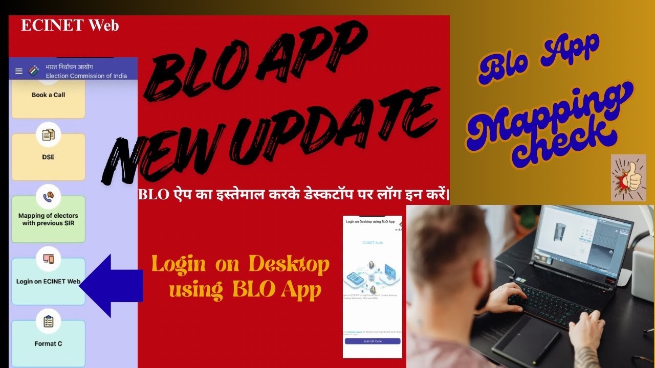 #bloapp #blo app new update #ecinet #ecinetweb
