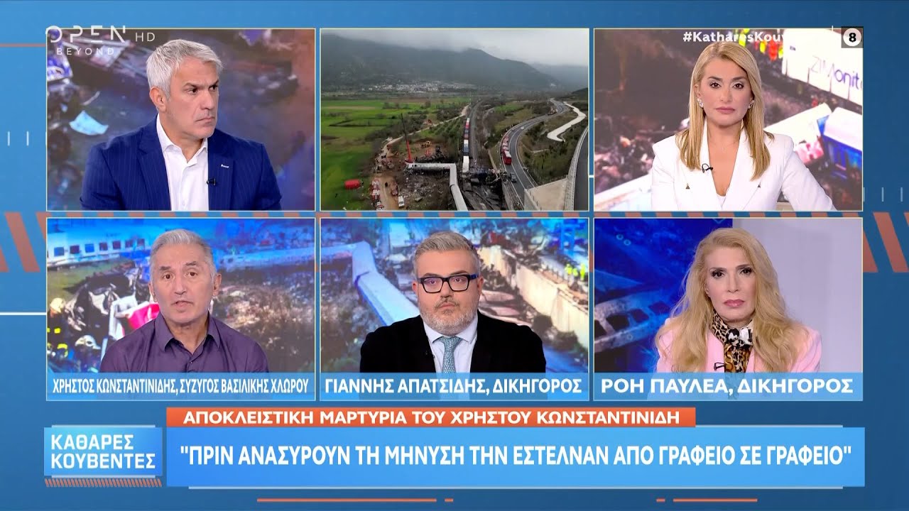 Τέμπη: Η μήνυση του Χρήστου Κωνσταντινίδη «άνοιξε τον δρόμο» για να γίνουν οι εκταφές | Ethnos
