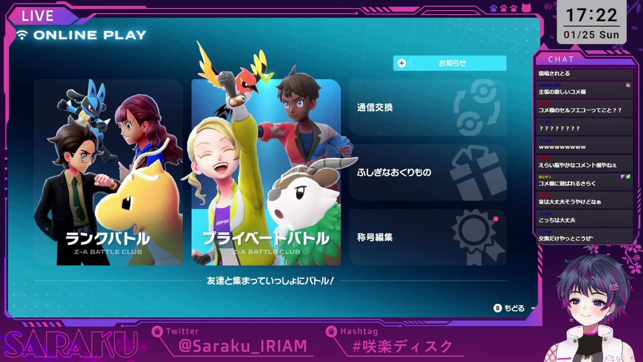 【Pokémon Legends: Z-A】12 日目のんびりサブミッションとか【咲楽】