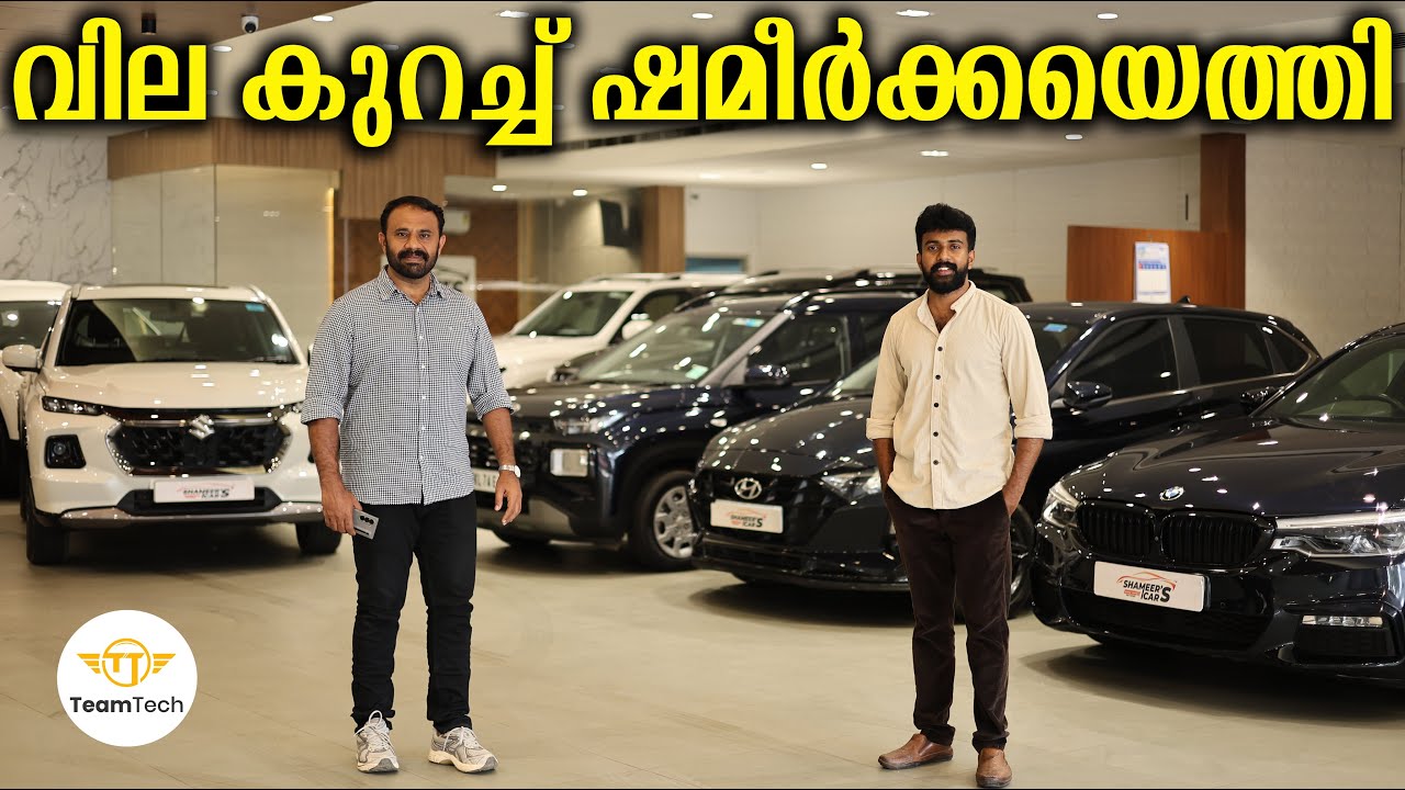 കമ്പനി വാറന്റിയുള്ള കാറുകൾ | USED SUV FOR SALE | SHAMEER'S CARS | EP 1341