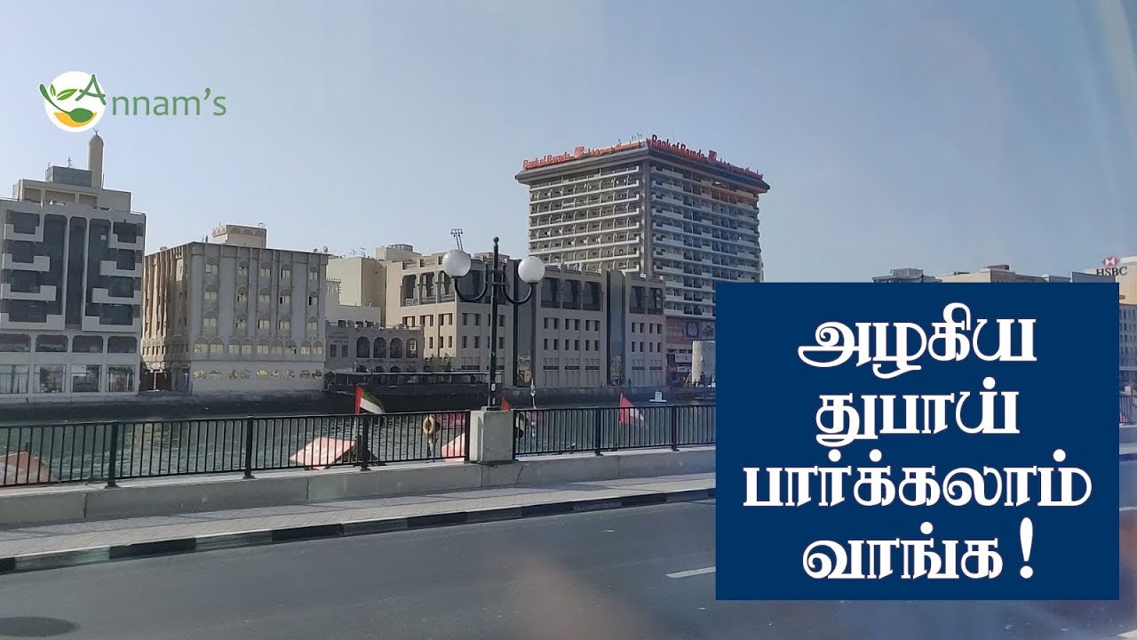 Dubai Tour in Tamil | Dubai Vlog | அழகிய துபாய் பார்க்கலாம் வாங்க