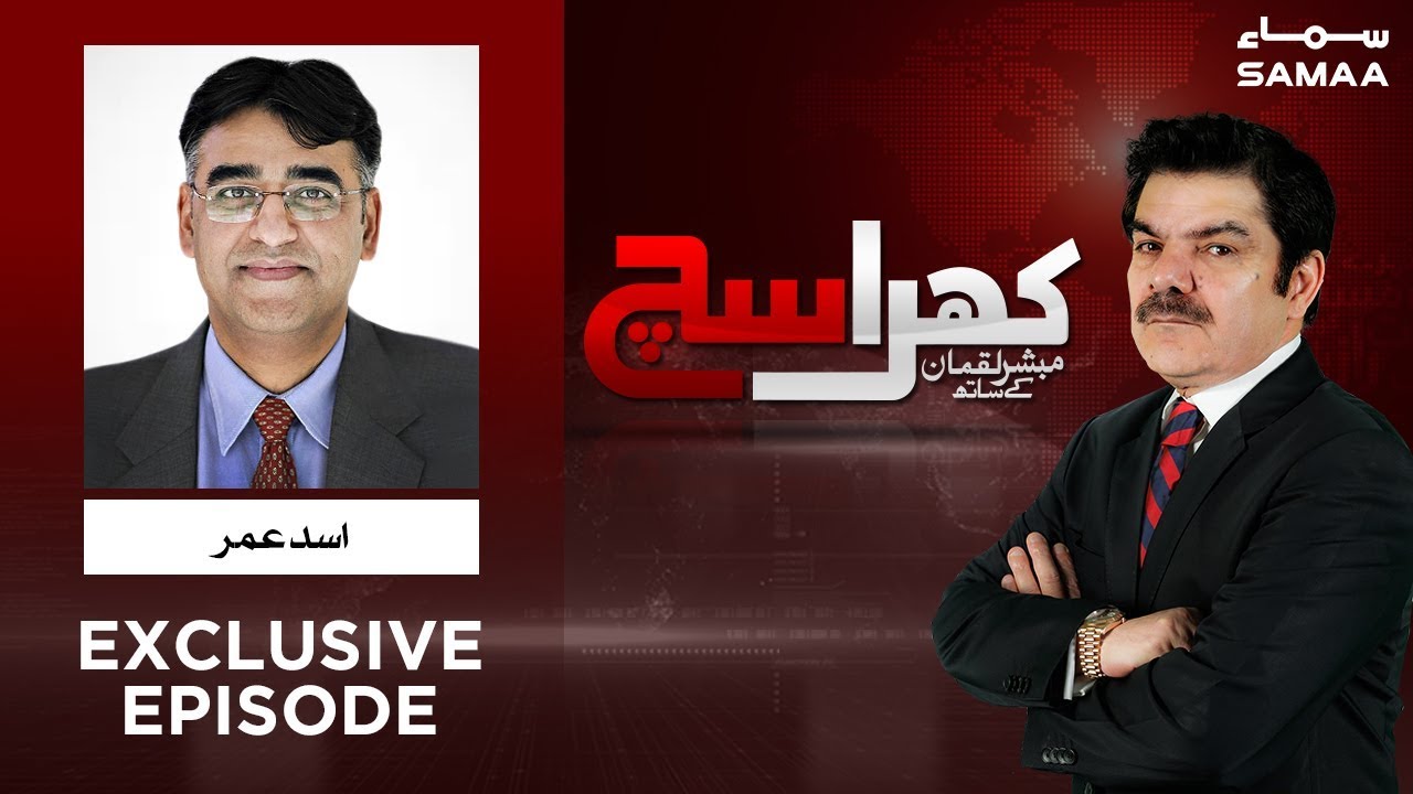 Finance Minister Asad Umar Exclusive Interview | Khara Sach | SAMAA TV | 03 Jan,2019