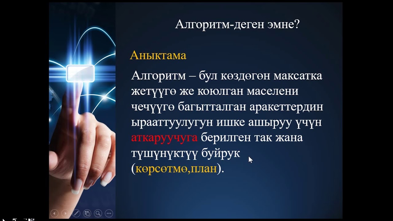 сабак