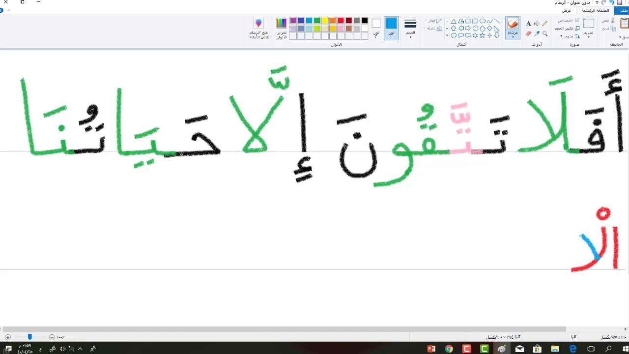 تعليم القراءة والإملاء بالقرآن الكريم تعليم الكبار