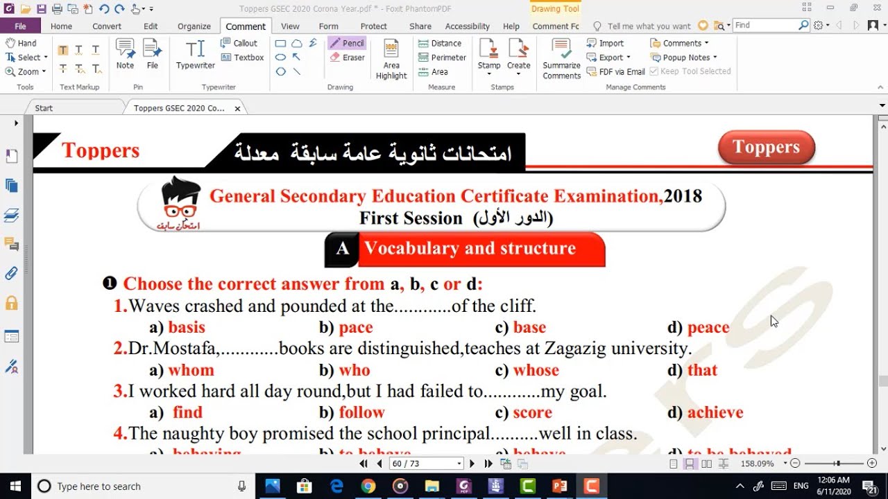 اجابة امتحان 2018 ثالثة ثانوى معدل مع النظام الحديث لغة انجليزية دور أول