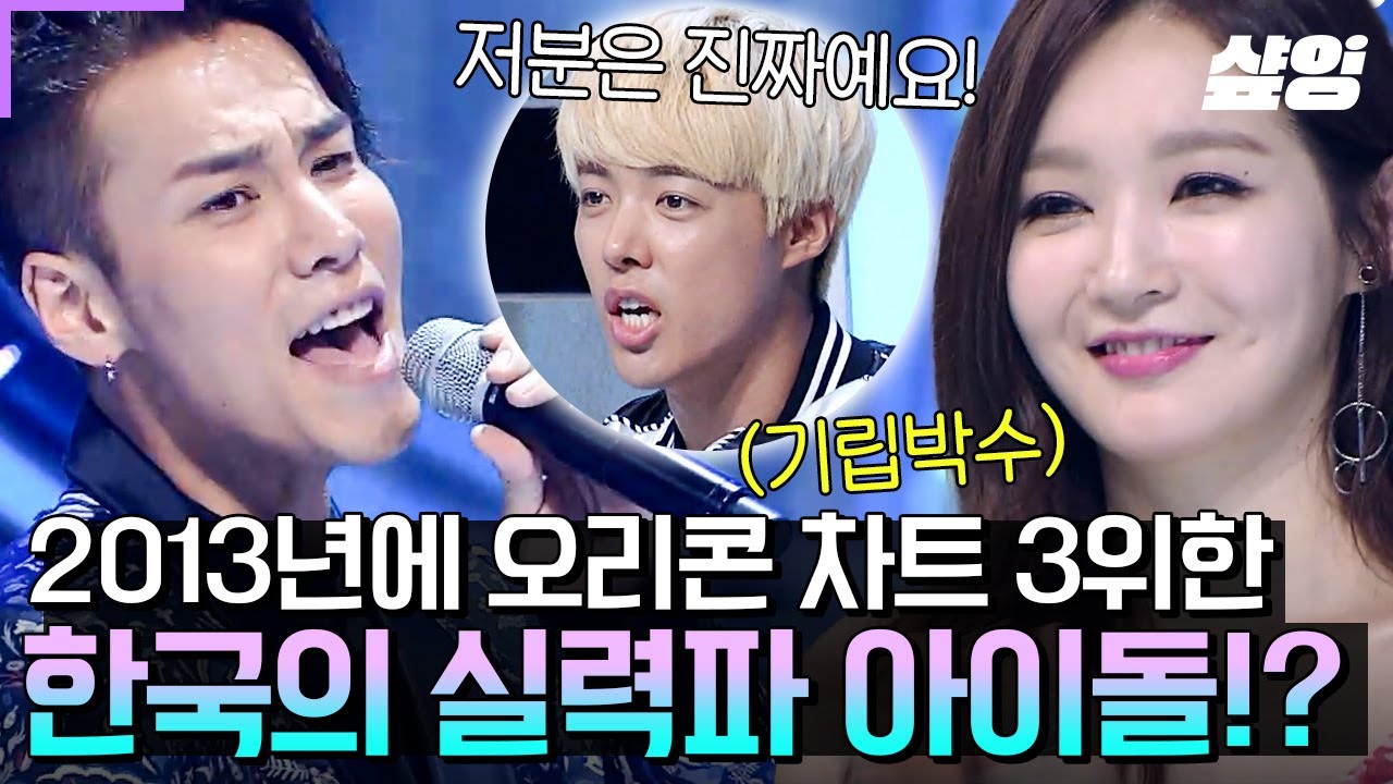 [#너목보3] 2013년에 일본 오리콘 차트 3위 했던 한국의 실력파 아이돌 그룹의 등장?!💥 너목보에서 실력+인기 제대로 입증하고 간 '코드브이'🔥