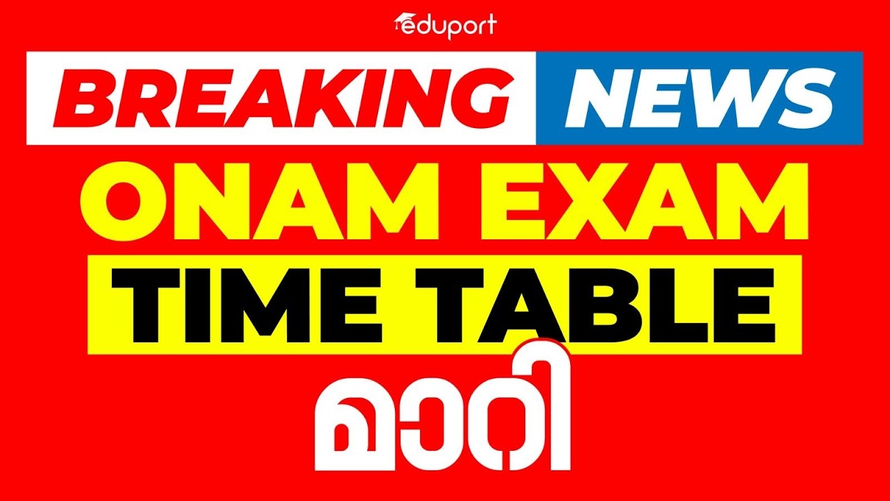 CLASS 9 | ONAM EXAM TIMETABLE CHANGED | EDUPORT CLASS 9