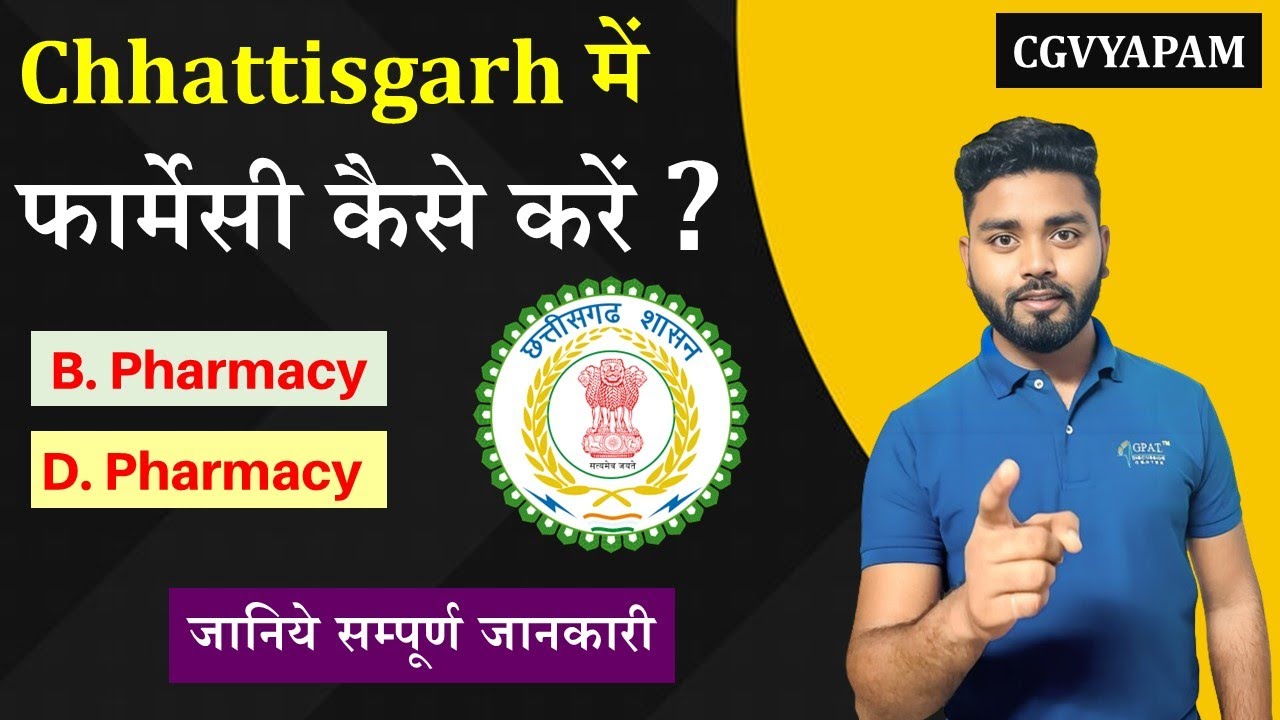 How to do Pharmacy course in Chhattisgarh || Best College in CG | Selection Process | Detailed Video