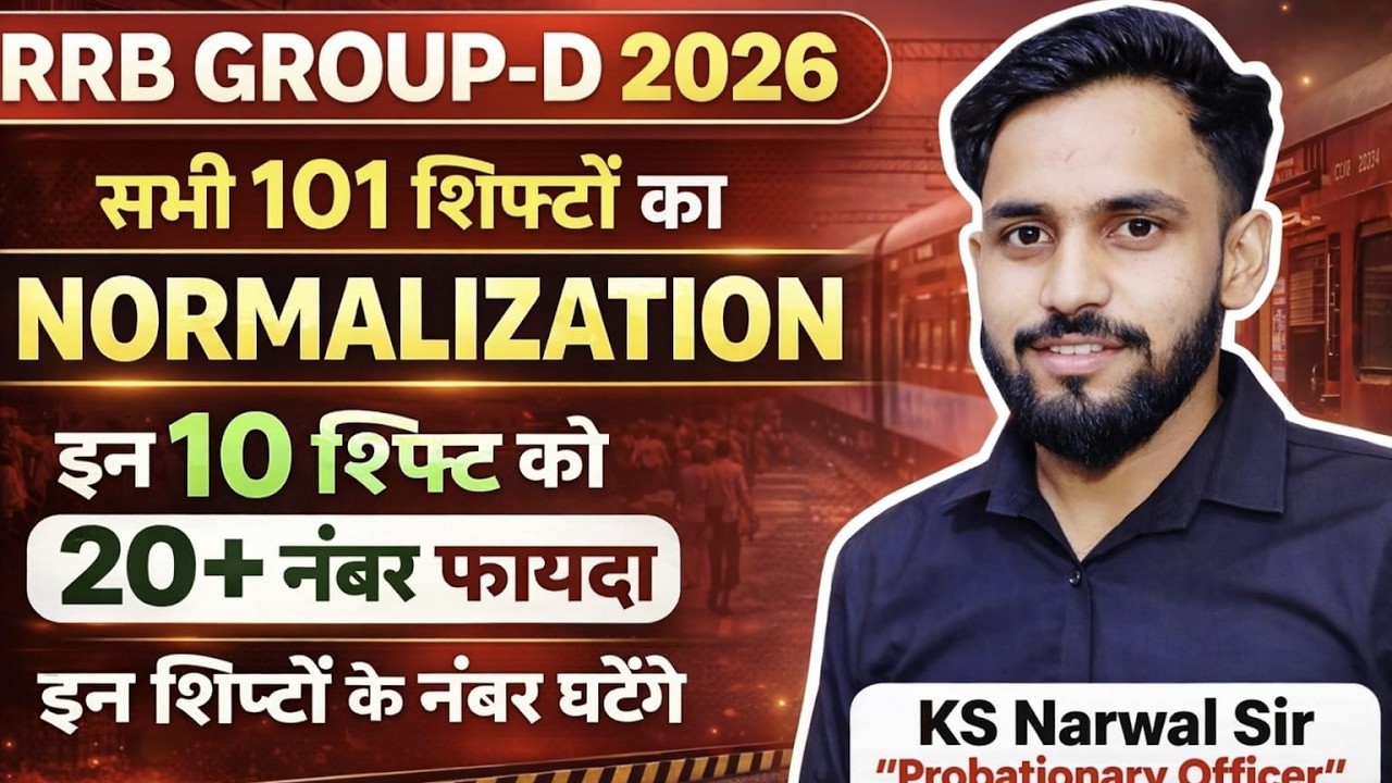 RRB Group-D Cut Off 2025 || RRB Group-D Expected Cut Off 2025 | RRB Group-D Normalisation Marks 2025