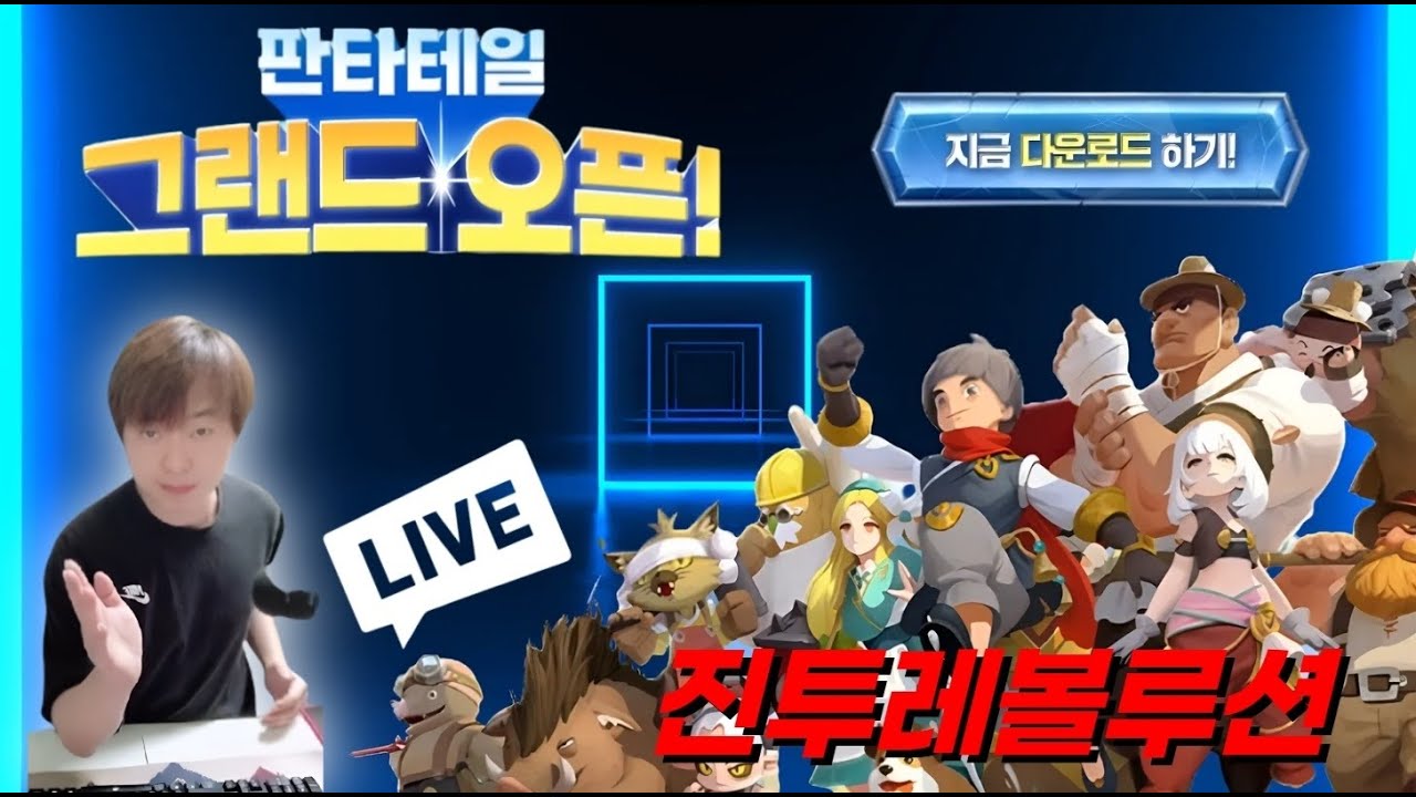 [판타테일] 전설 활이 나왔다?? 전향해야하나요?? 마법 vs 궁수 선택은??