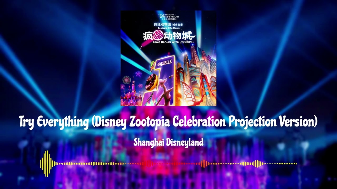 Try Everything (Disney Zootopia Celebration Projection Version) (Shanghai Disneyland)
