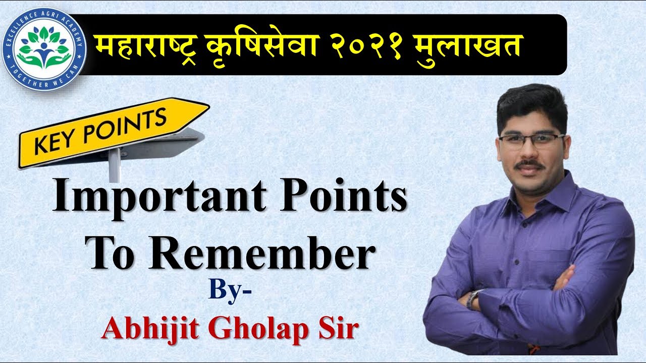 AGRI MPSC Interview Important Points To Remember by Abhijit Gholap sir I PART-4