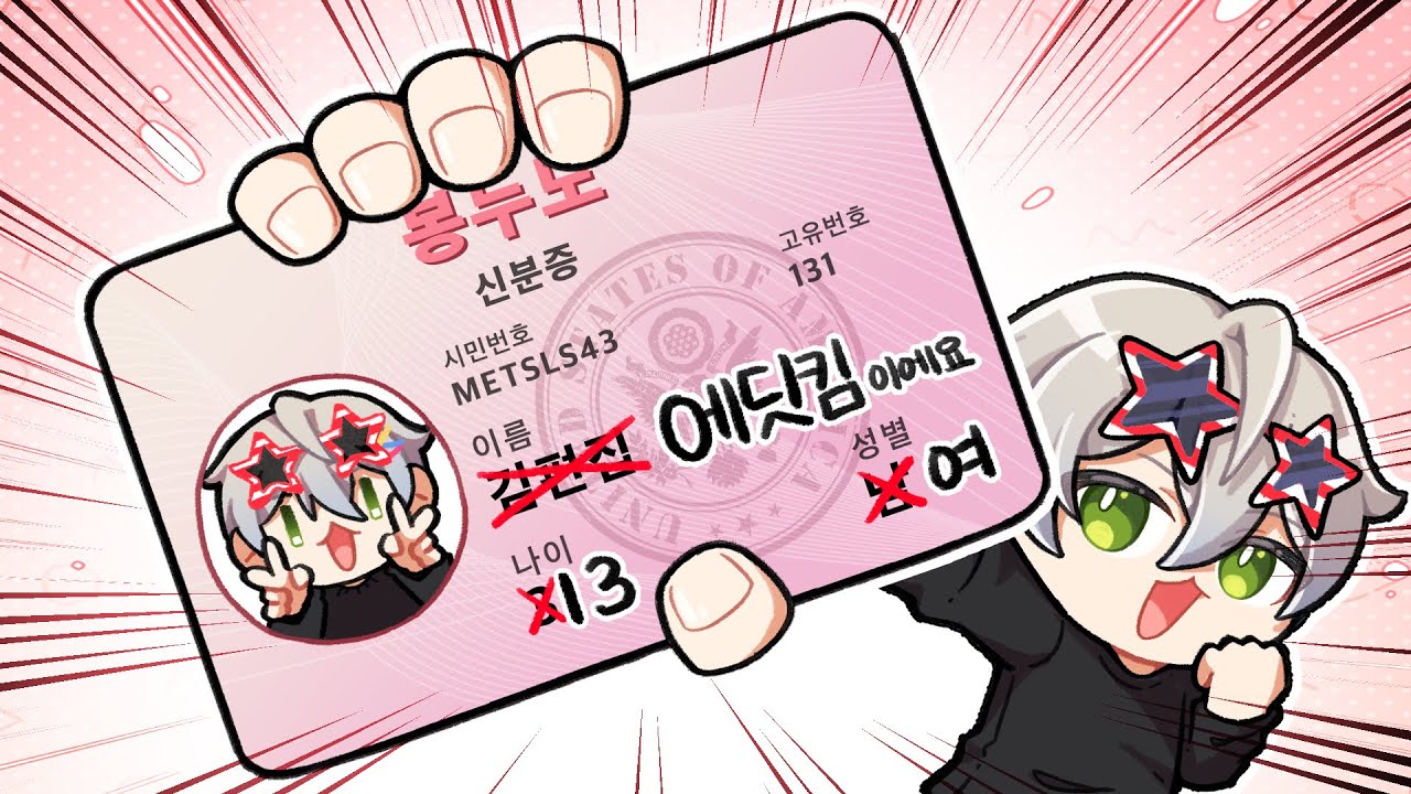 반가워요! 논리로 압~쌀! 13세 여아 에딧킴 등장 | 봉누도 12편