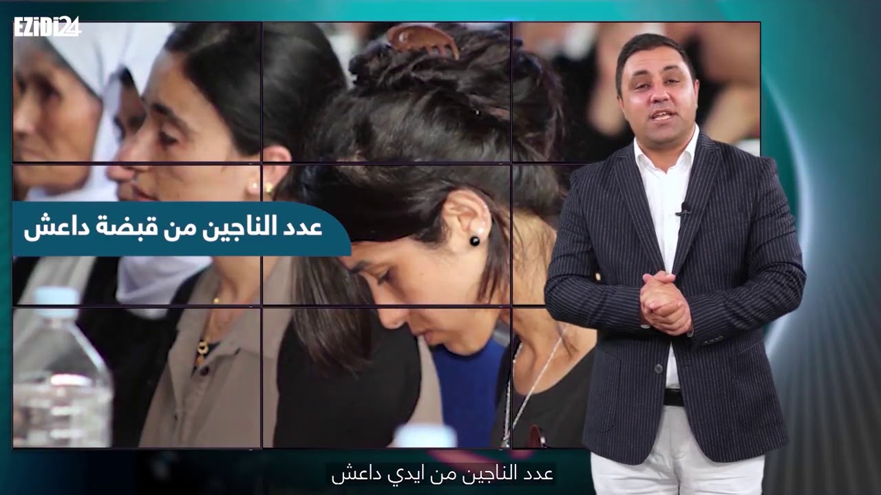 احصائيات الإبادة الايزيدية بعد 6 سنوات