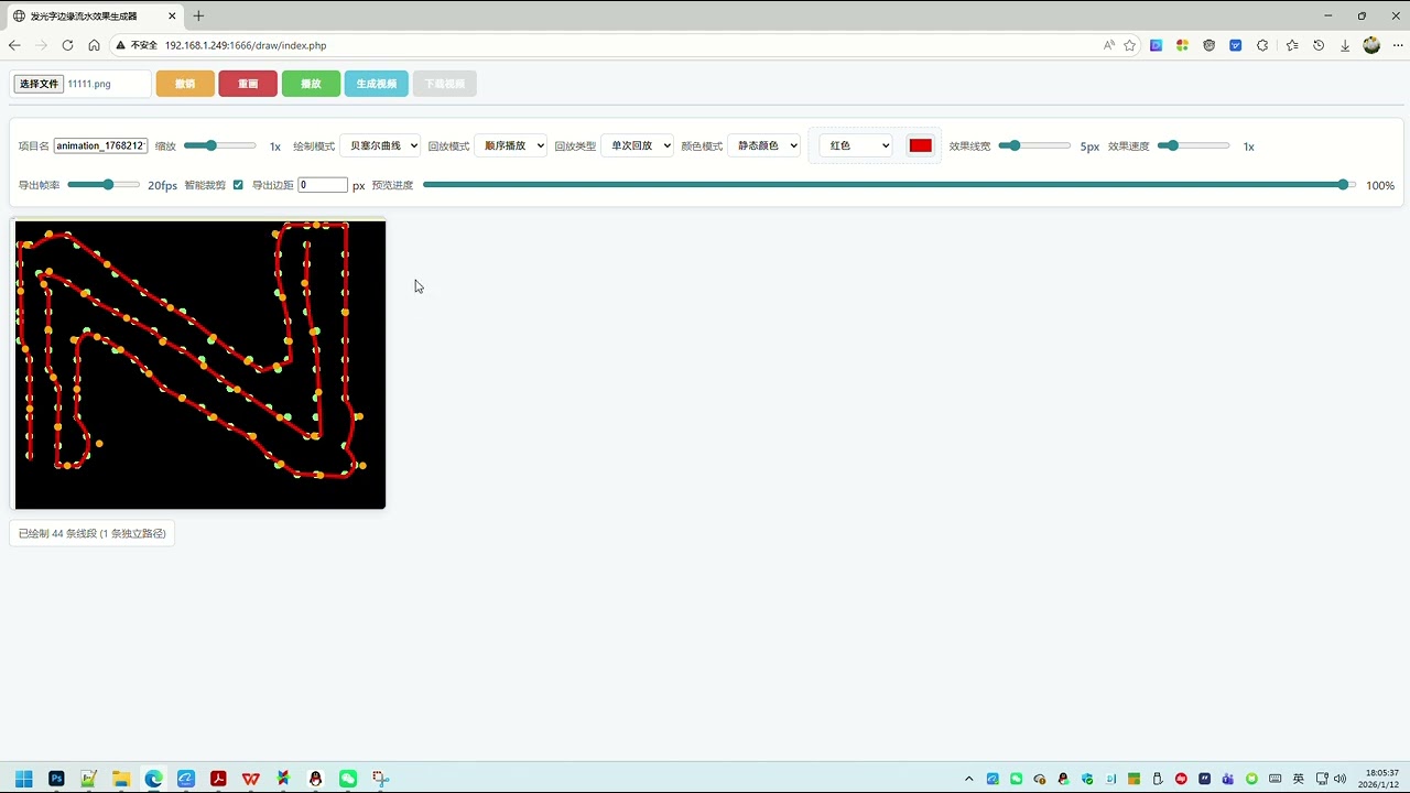 online letter border effect creating tool