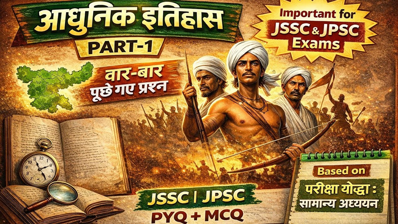 || परिक्षा योद्धा  : सामान्य अध्ययन || आधुनिक भारत का इतिहास PYQ part 1 |