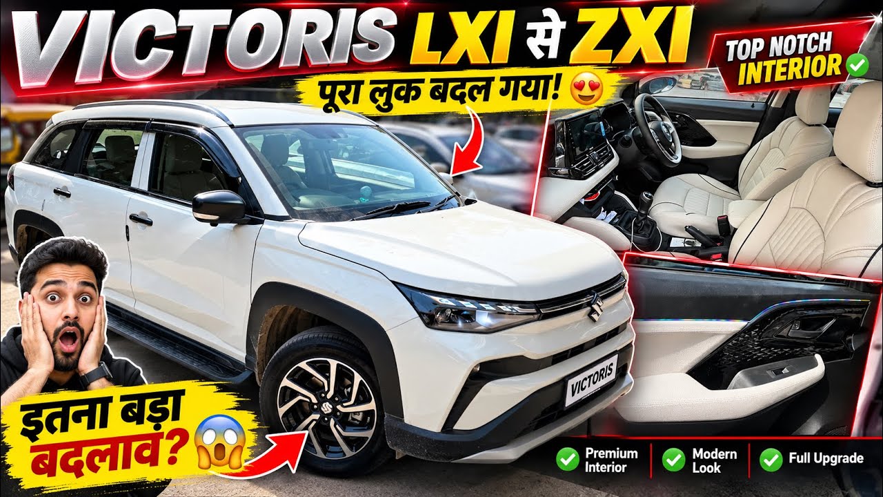 2026 Maruti Victoris Lxi to Zxi Modification With Price | Victoris Base to Top Modified |