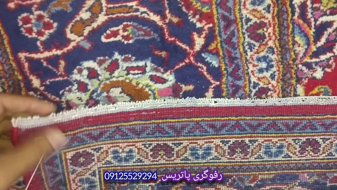مراحل ریشه کشی فرش دستبافت با دستگاه ریشه زنی