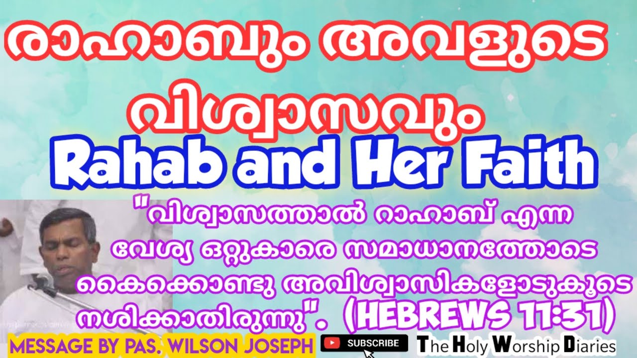 Last Message of Late Pas. Wilson Joseph| രാഹാബും അവളുടെ വിശ്വാസവും| Rahab and Her Faith| TPM Message