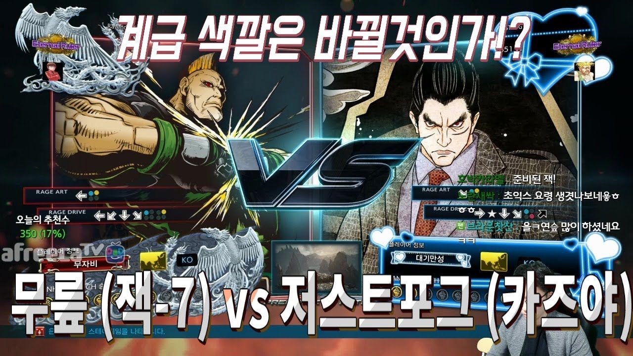 2017/11/01 Tekken 7 FR Rank Match! Knee (Jack-7) vs JUSTFOG (Kazuya)