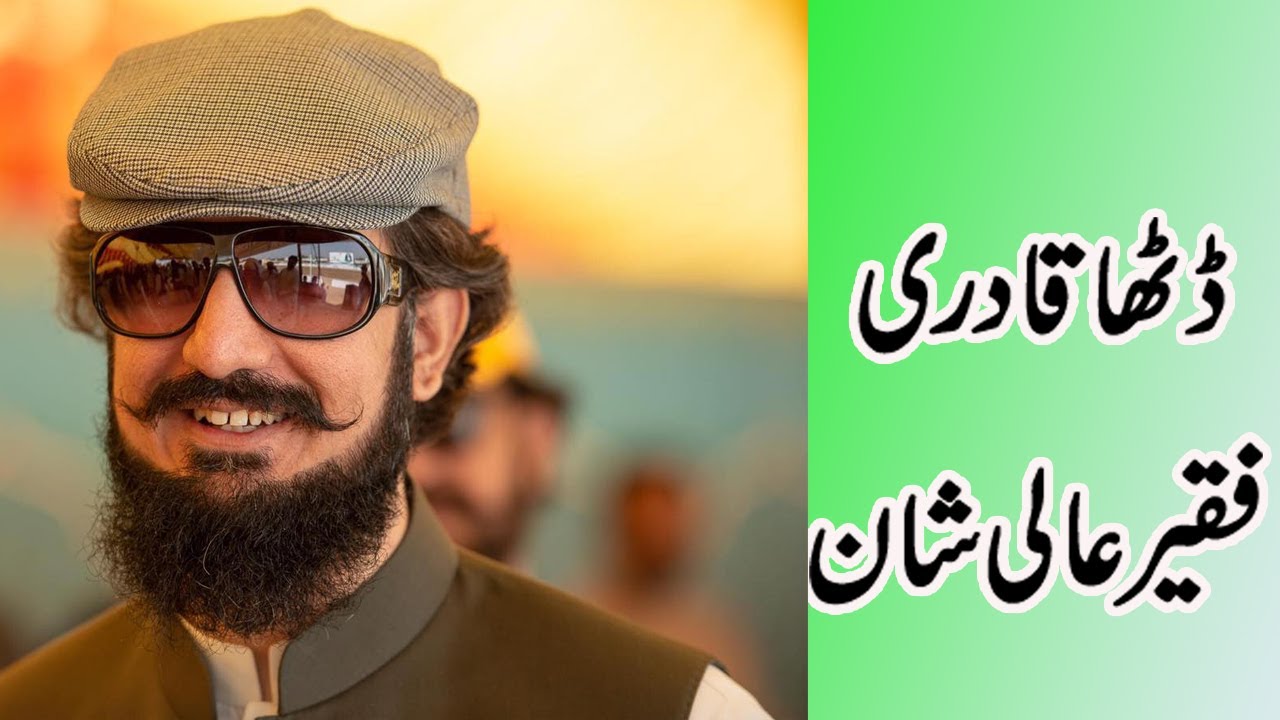 Dhittaa Qadri Faqeer Ali Shaan | sehra pak | by M.Qasim Bashir