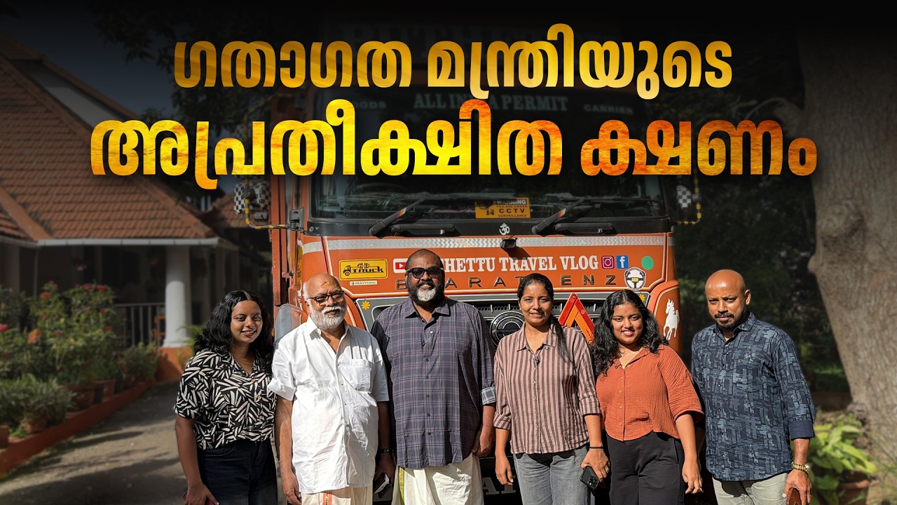 Meeting with Honorable Transport Minister | EP -15 | Appanum Makkalum |  Mumbai Trip |