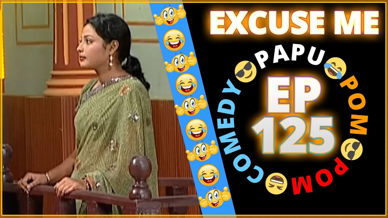Episode 125 - 😂Excuse Me😎 || Papu Pom Pom - Jaha Kahibi Sata Kahibi || ODIA