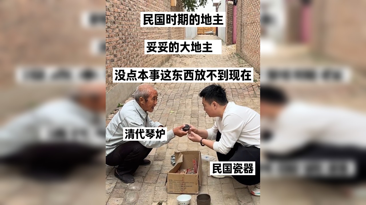 民国时期生人，这老大爷真不好糊弄，这一生经历了两代，不简单啊 这老大爷是有本事有福之人啊，不然这老物件哪能留到今天