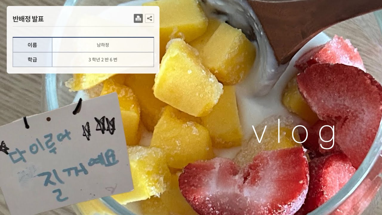 vlog. 반배정 성공한 예비 중3의 일상 모음zip | 10년생 | 첫 피부과