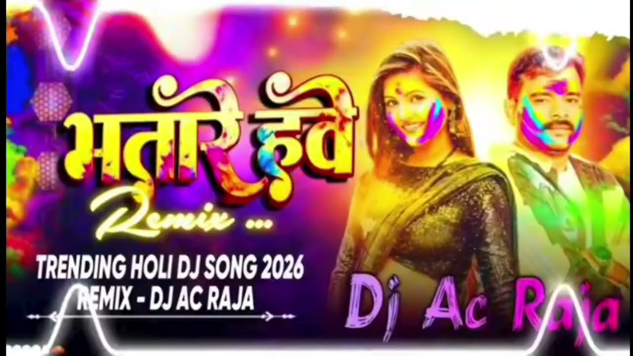 🤗#Dj #AC Raja भतारे हवे Dj song #pramod premi yadav #bhatare hawe Dj song #bhojpuri Holi song 2026🔫💫