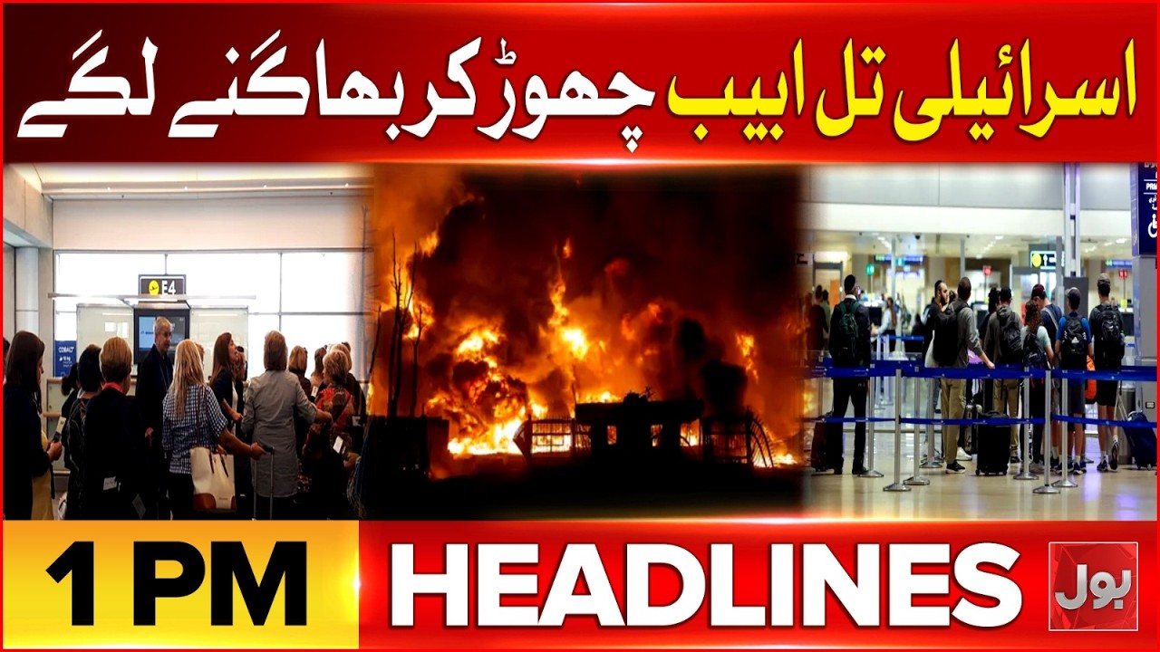Revenge for Ali Larijani Promised | Ali Larijani's Last Words in His Letter? | News Headlines 1 PM