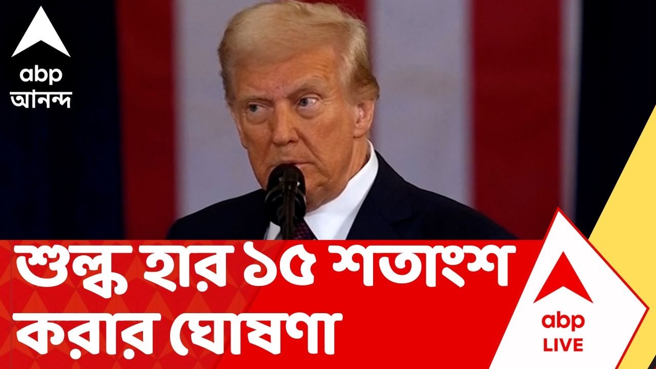 Donald Trump | আরও ১৫ শতাংশ শুল্ক চাপাতে চান আমেরিকার প্রেসিডেন্ট
