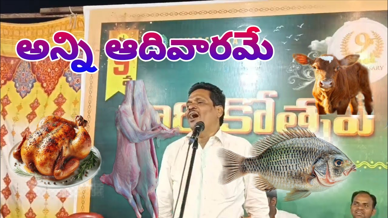 అన్ని ఆదివారమే |సాయిలు అన్న 