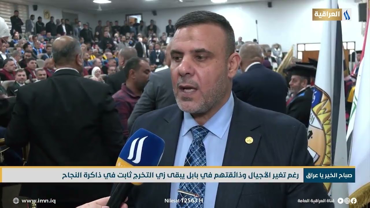رغم تغير الأجيال وذائقتهم في بابل يبقى زي التخرج ثابت في ذاكرة النجاح | تقرير - زين العلي