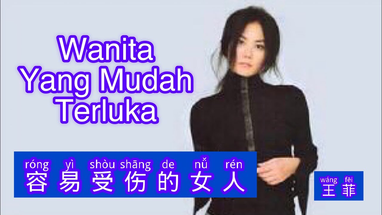 容易受伤的女人 - Rong Yi Shou Shang De Nu Ren - Faye Wong (王菲) - Lagu Mandarin Subtitle Indonesia Pinyin