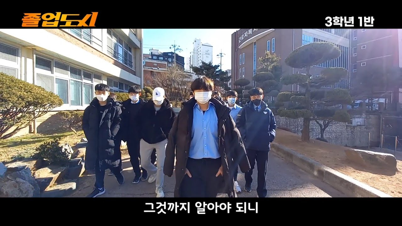 범죄도시 패러디 | 동인천중학교 졸업영상