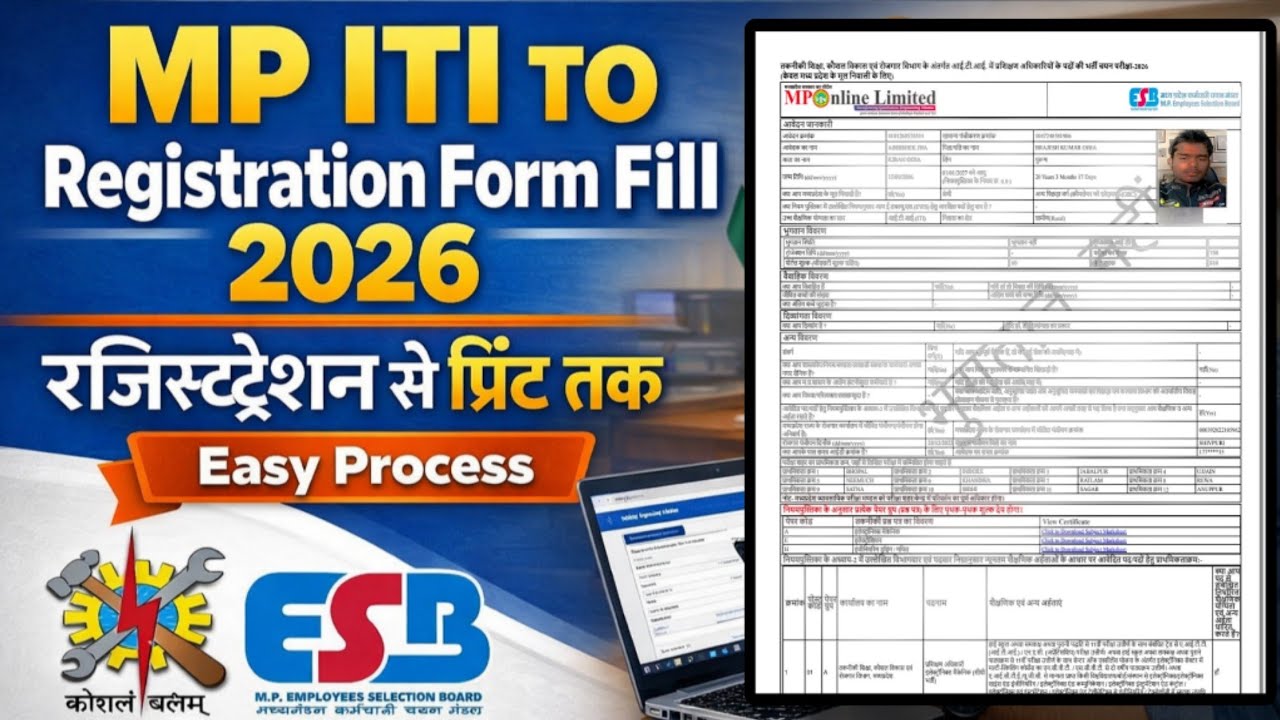 MP ITI TO Registration Form Fill 2026 | रजिस्ट्रेशन से प्रिंट तक | Easy Process