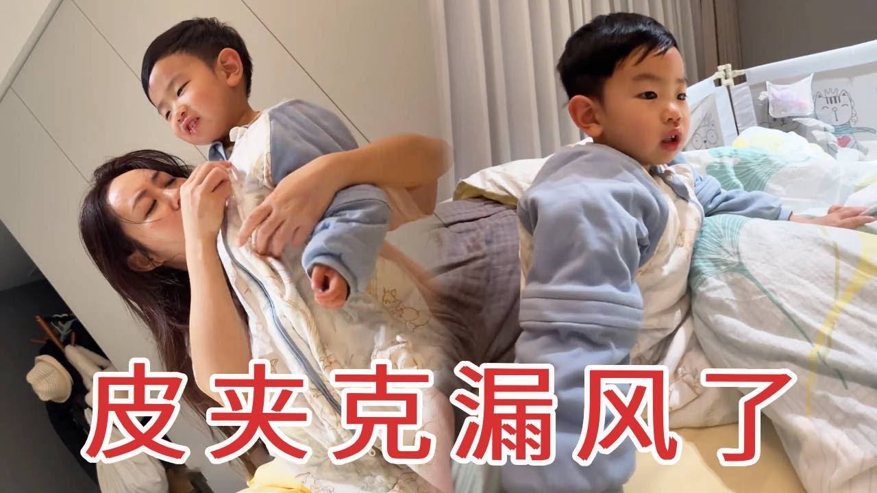 果然女儿才是父母的小棉袄，我家儿子这皮夹克，漏风漏得超真实！【杨翠花V】